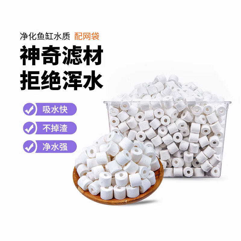 派乐特鱼缸过滤材料细菌屋滤材生化球硝化细菌培菌球麦饭石陶瓷环属于什么档次？
