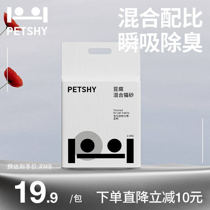 petshy原味猫砂2.0豆腐混合猫砂除臭控尘可冲厕所2.5kg/包原味2.0怎么样,好用不?