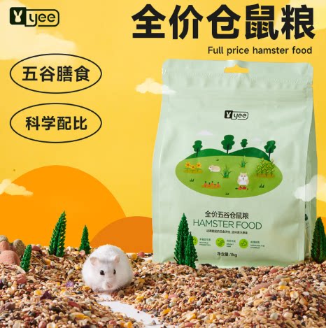 YEE全价五谷仓鼠粮食金丝熊主粮饲料花枝鼠自配营养食物用品食1kg