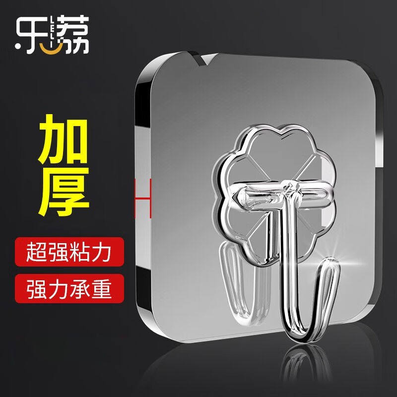 乐荔挂钩免打孔粘钩强力无痕贴厨房卫生间透明挂钩贴浴室挂衣钩透高性价比高么？