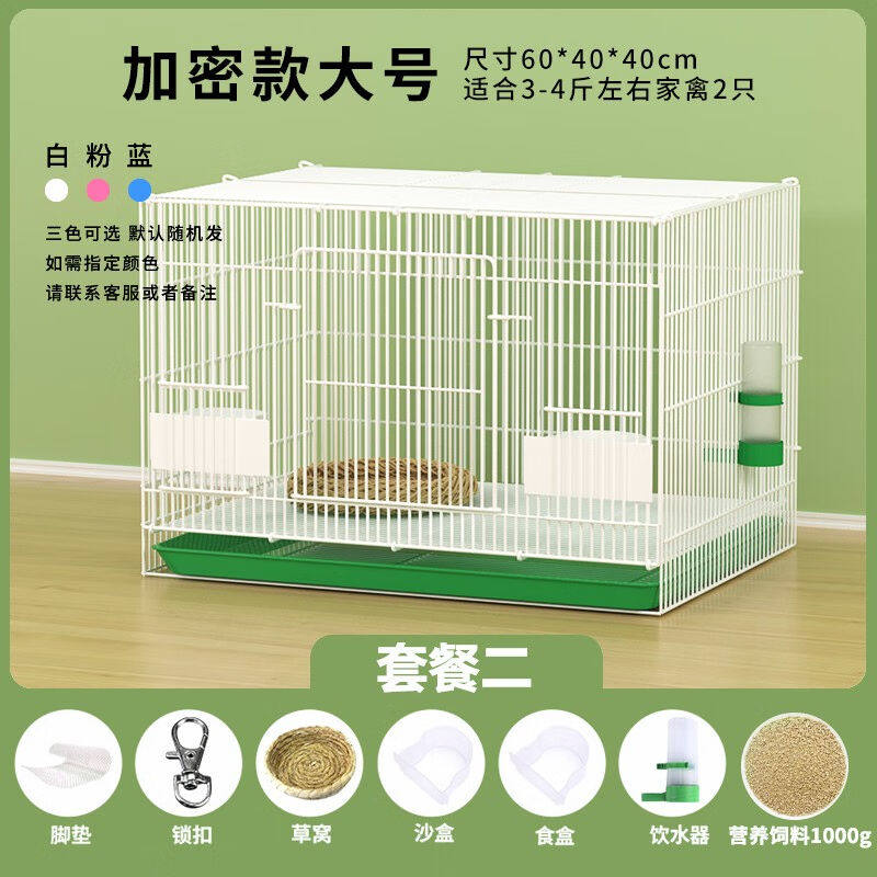 威毕小鸡笼鸭笼子家用芦丁鸡舍窝鹅柯尔鸭育雏加密饲养箱宠物鹌鹑使用感如何?