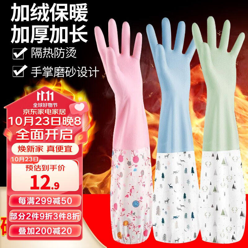箱居暖宝宝暖贴暖身贴保暖防护保温贴加绒加厚1双（颜色随机）高性价比高么？