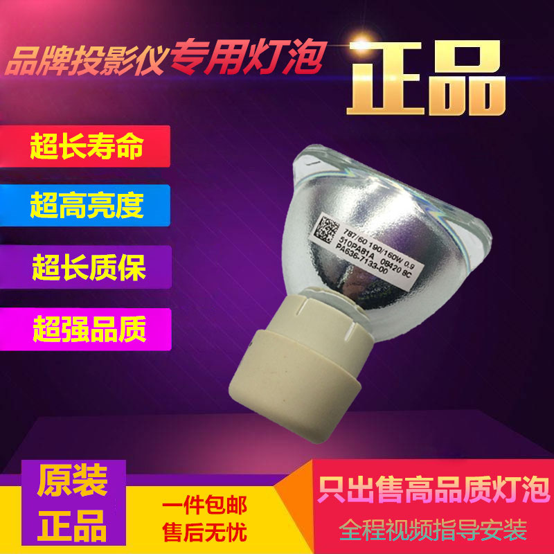 Ô×°BENQÃ÷»ùMS520/MS521/MS524/MS527/MS531/MS614ͶӰ»úÒǵÆÅÝ