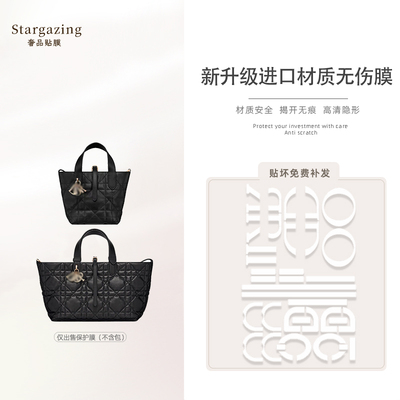 适用迪奥toujours小中号保护膜金属贴高清隐形箱包五金膜配件耐磨