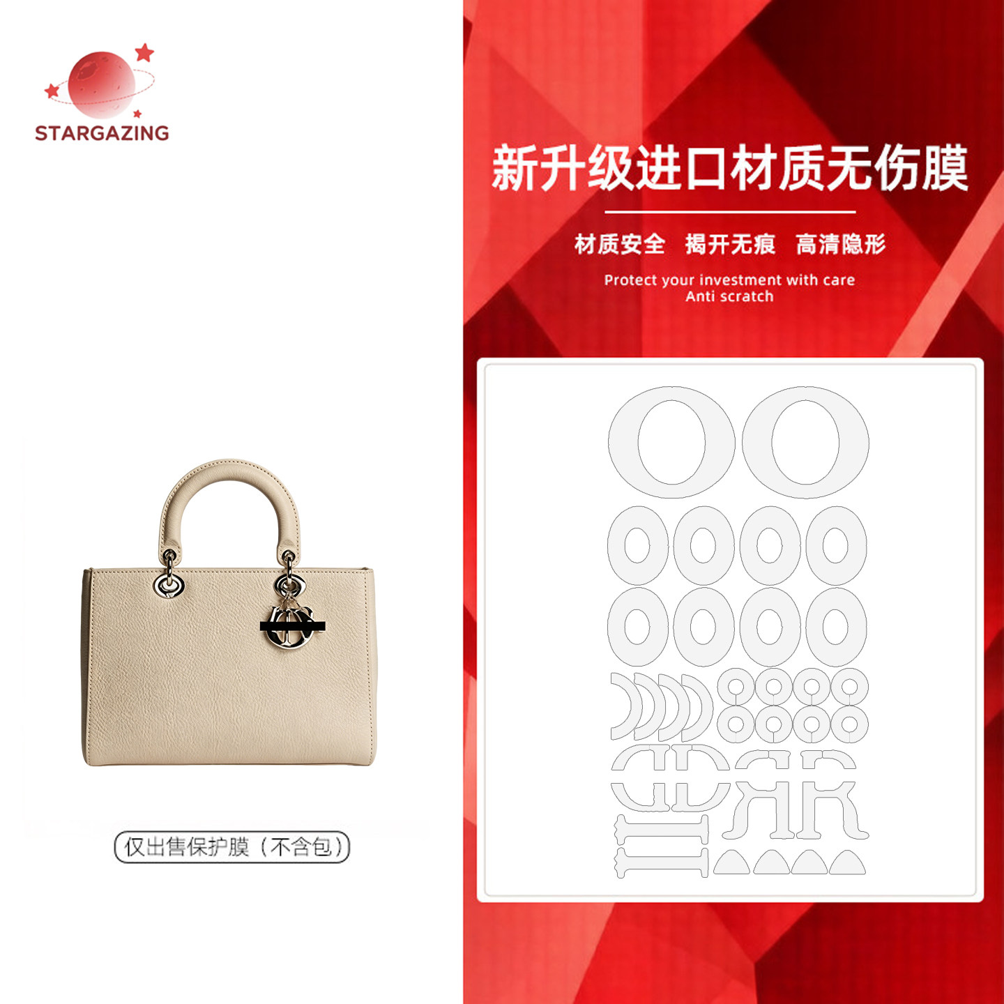 适用于迪奥Diorissimo包包五金贴膜防刮高清透明3M/无伤保护膜
