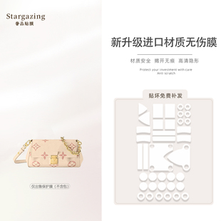 适用lv favorite手袋包无伤膜五金防刮防氧化高清透明五金保护膜
