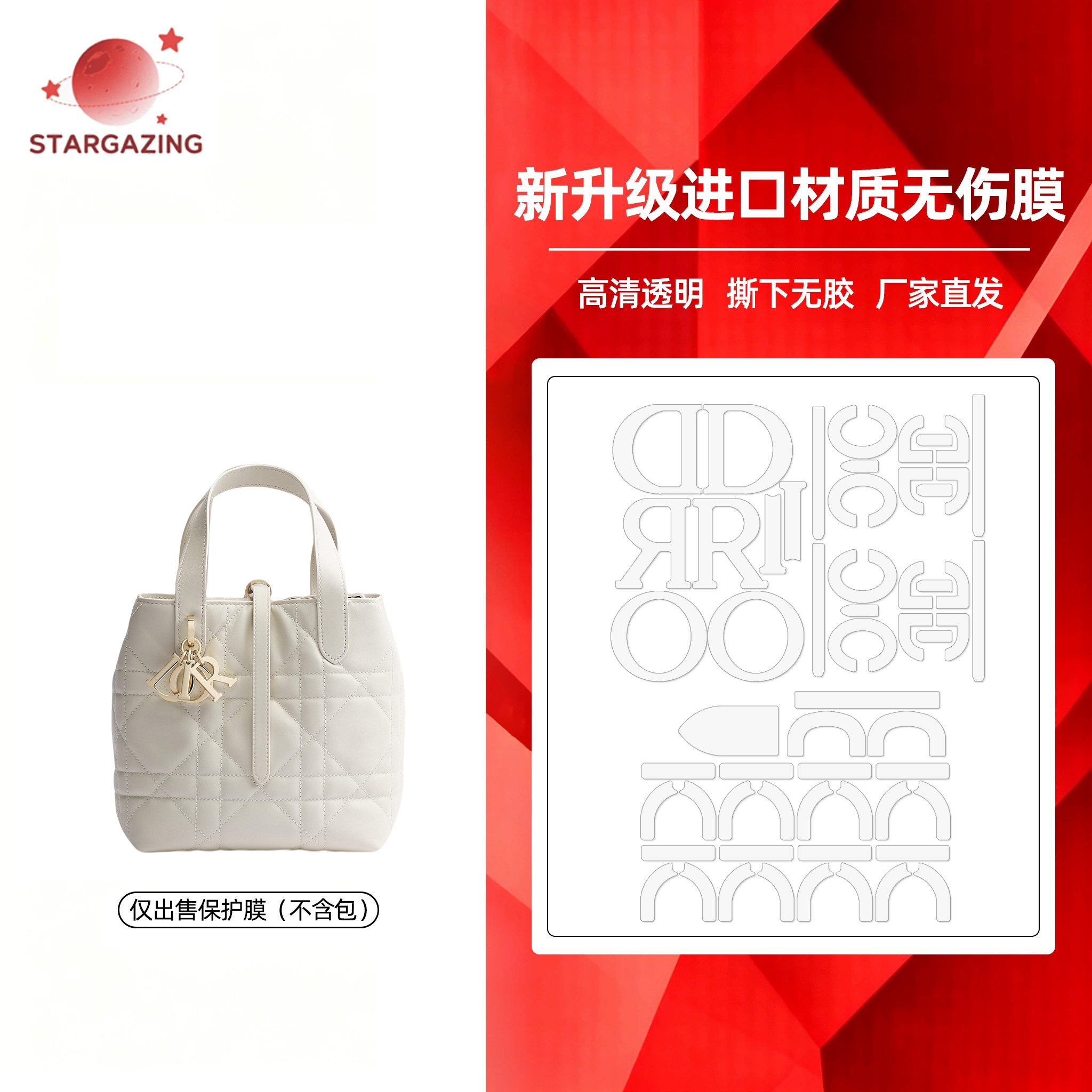 适用迪奥toujours小中号保护膜金属贴高清隐形箱包五金膜配件耐磨