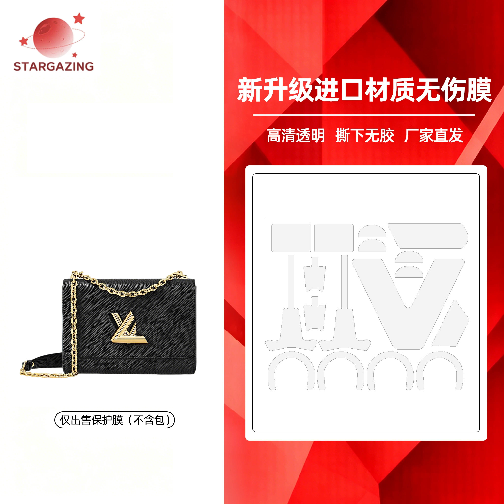 适用lv twist中小号迷你V形钱包五金贴膜隐形无痕防刮金属保护膜