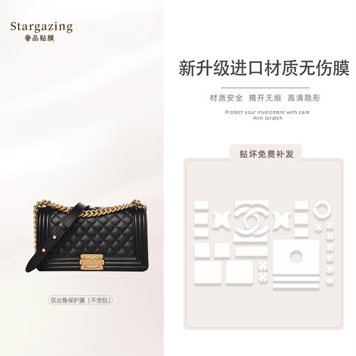 适用香奈儿Chanel leboy中小号mini woc五金贴膜奢侈品保护贴膜
