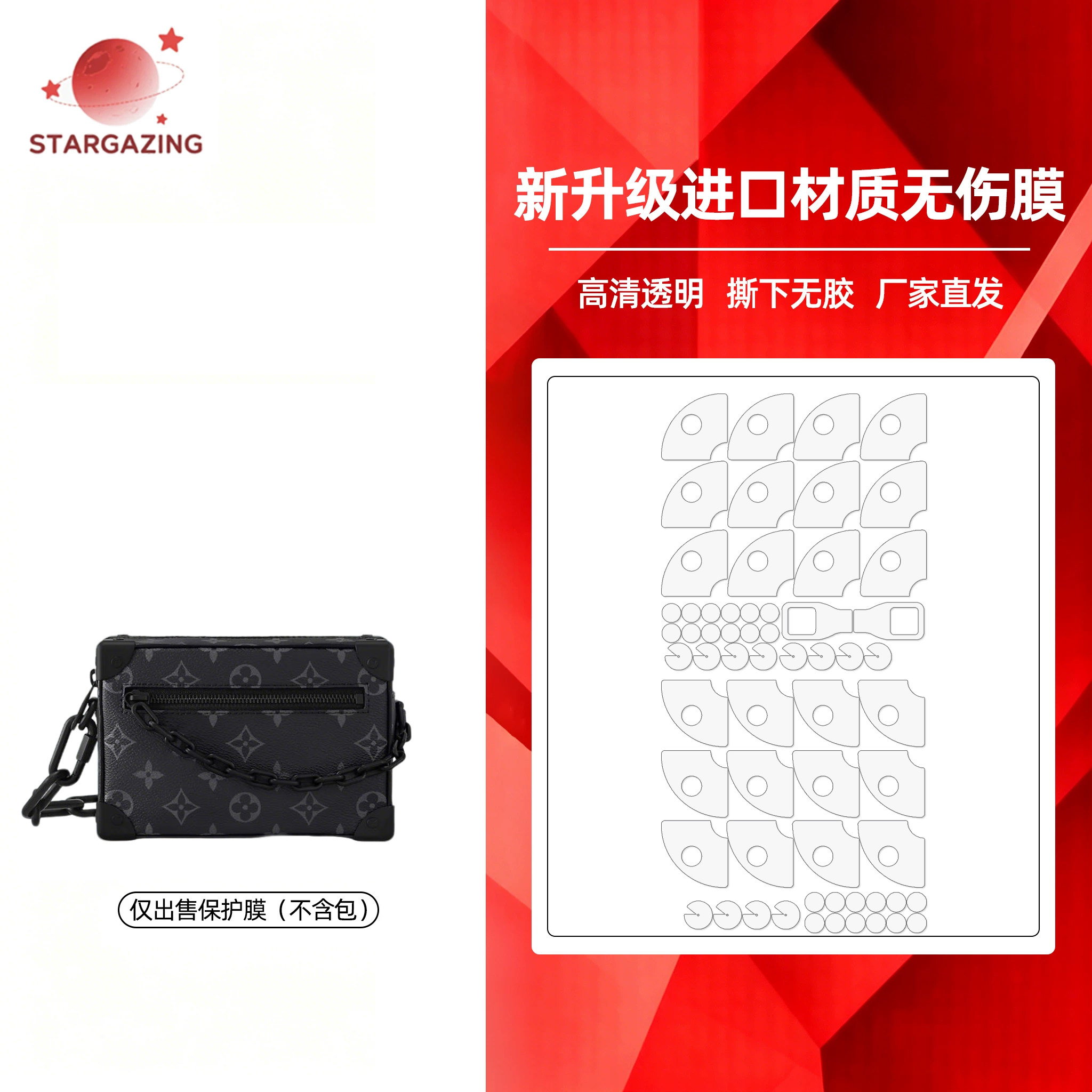 LV软盒子mini透明防刮五金贴膜