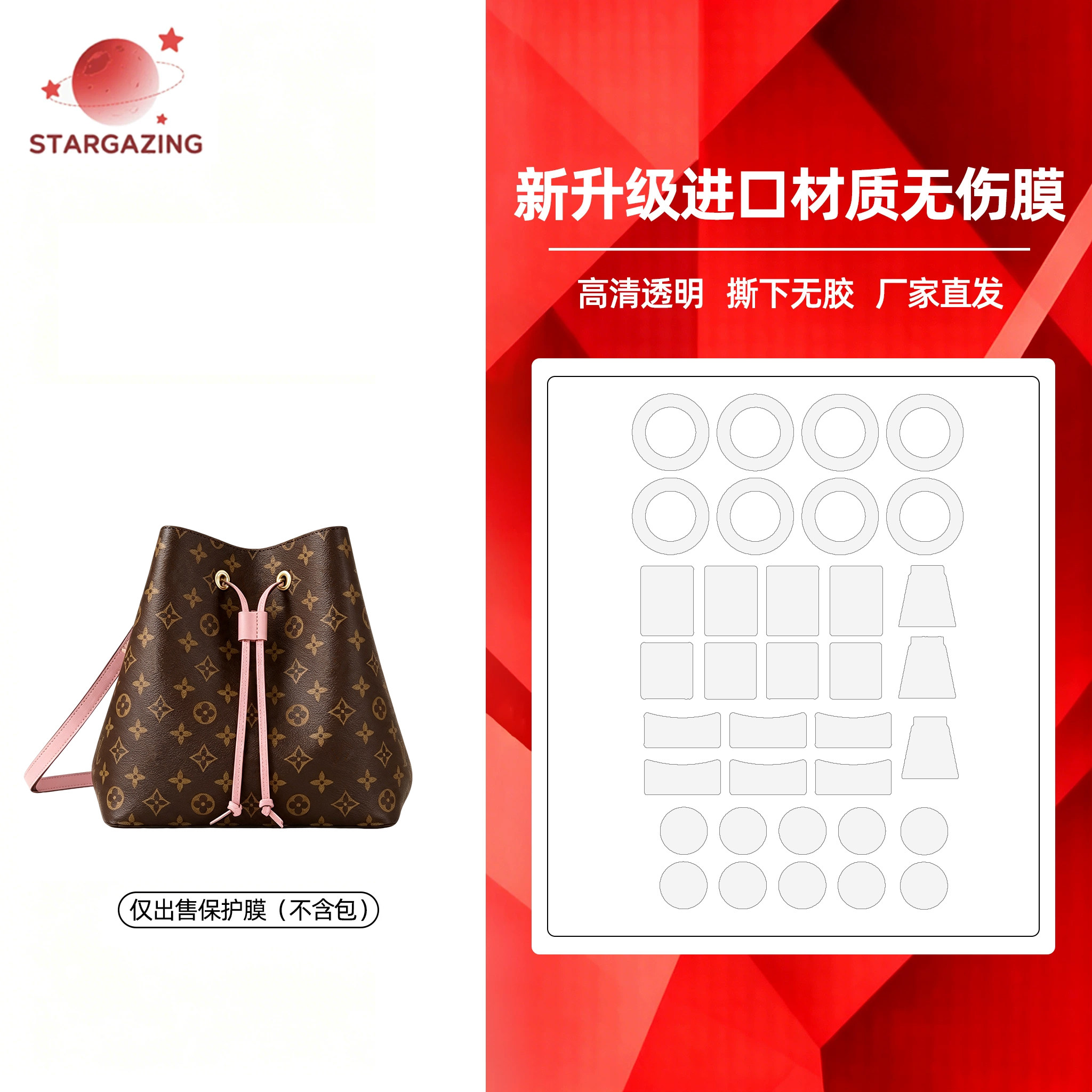 适用于LV NeoNoe BB水桶包高清透明隐形无痕防磨损3M/无伤保护膜
