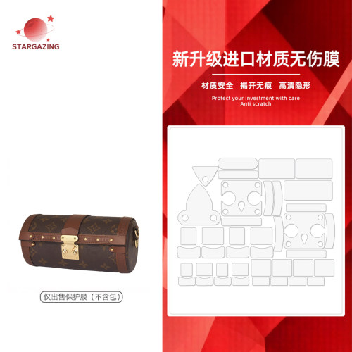适用于LV Papillon Trunk新款巴比龙五金贴膜透明无伤/3M保护膜