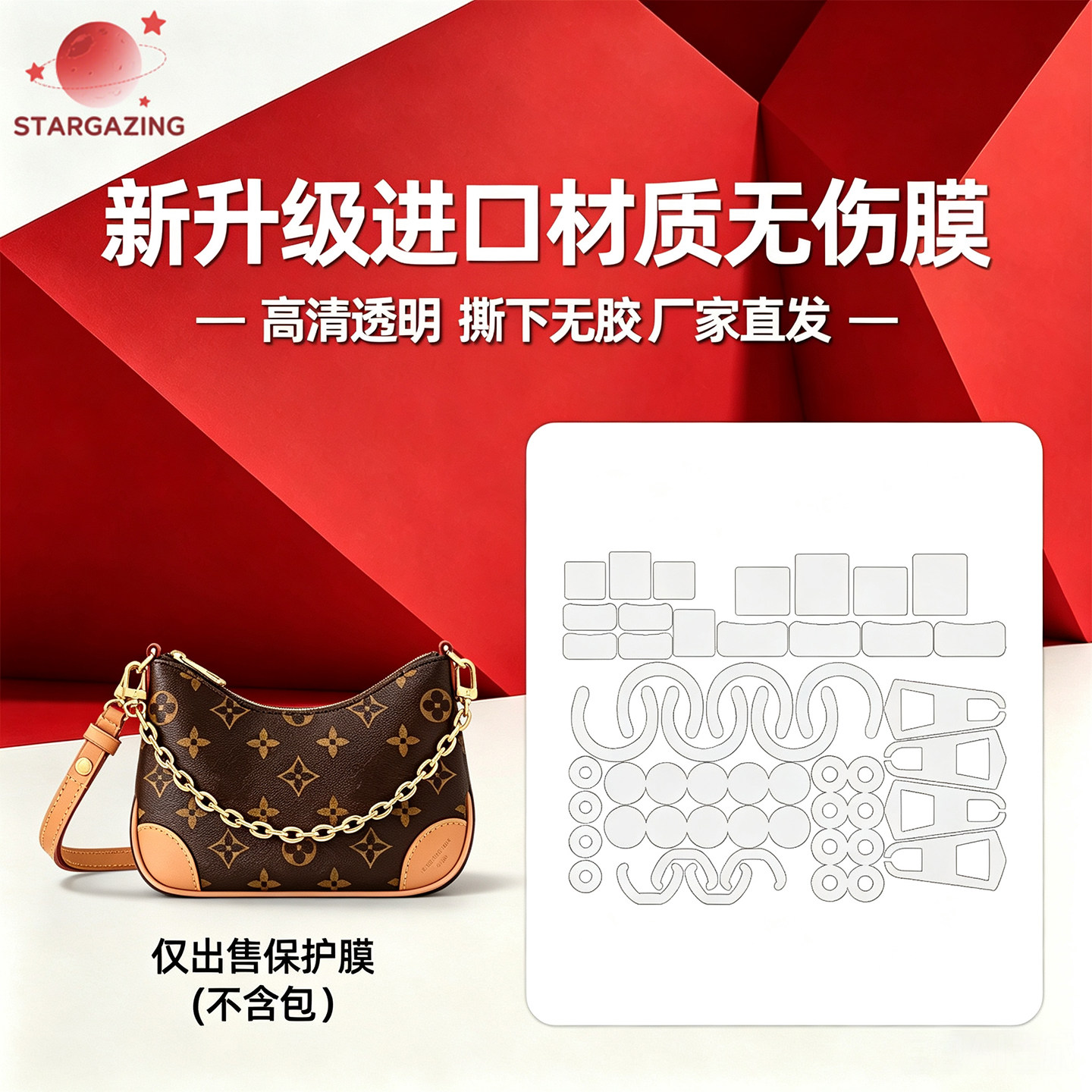 适用于LV 新款牛角包nano五金贴膜隐形无痕防磨透明3M/无伤保护膜