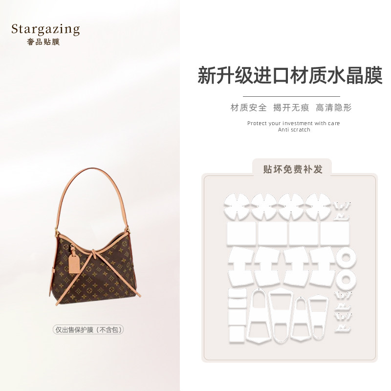 适用于lv carryall字母包奢侈品透明五金保护膜防磨金属扣锁头贴