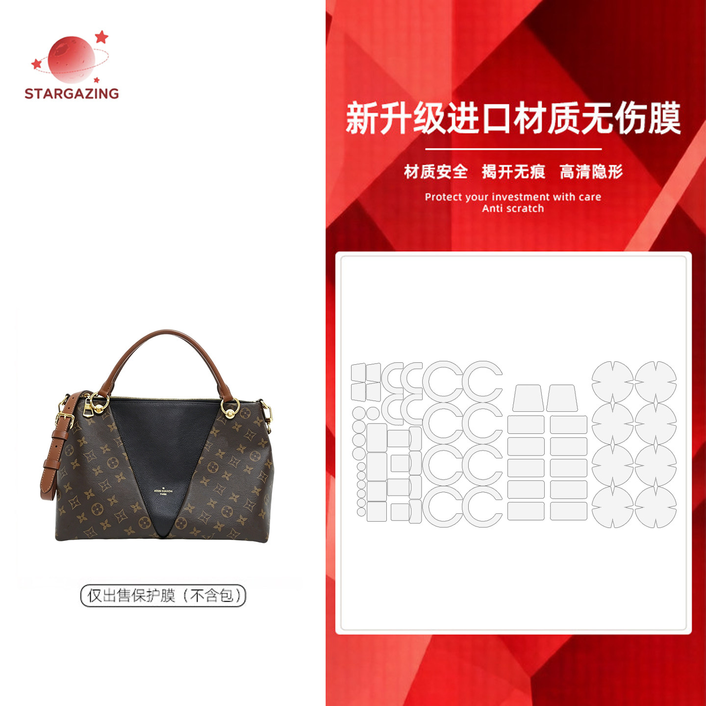 适用于LV V TOTE托特包五金贴膜防磨损高清透明3M/无伤金属保护膜