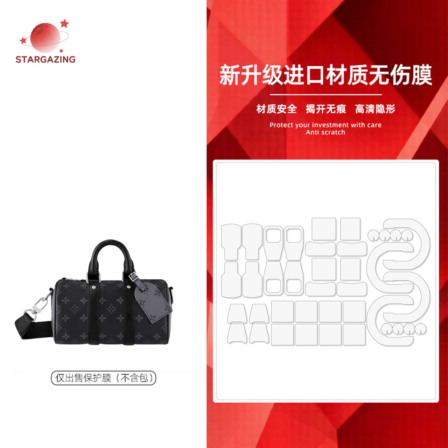 适用于LV KEEPALL25 35黑武士包包手提包高清透明无伤/3M保护膜