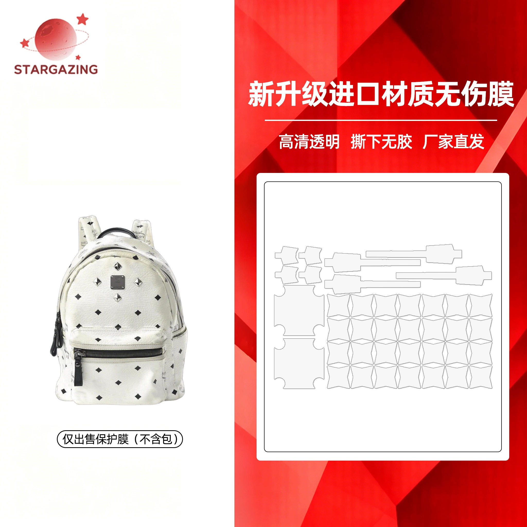 适用MCM双肩包包奢侈品五金保护膜高清透明防磨损金属扣锁头贴膜