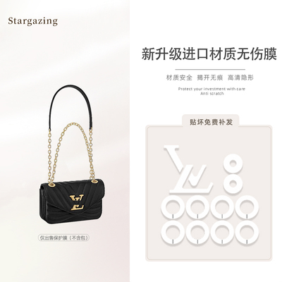 适用于lv new wave链条包五金贴膜防磨损高清透明无痕五金保护膜