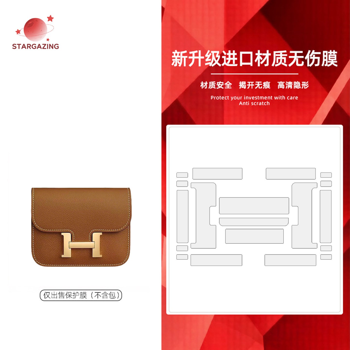 适用于HERMES爱马仕康康长短款slim钱包Constance to go 3M保护膜