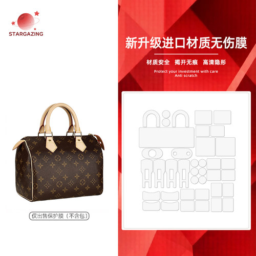 适用于LV speedy20/25/30 新款nano高清透明防刮无伤/3M保护膜