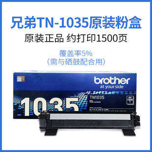 1035原装 硒鼓HL 1218W 兄弟原装 1618W 1035粉盒DR 1608 1919