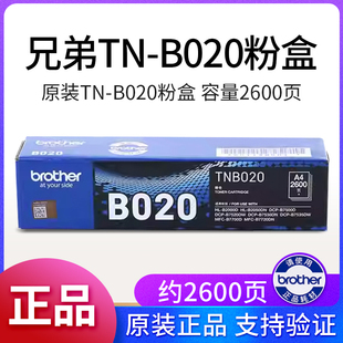 B020原装 7648 粉盒适用B7530DN 7548W 7628DW B7658DW 兄弟TN