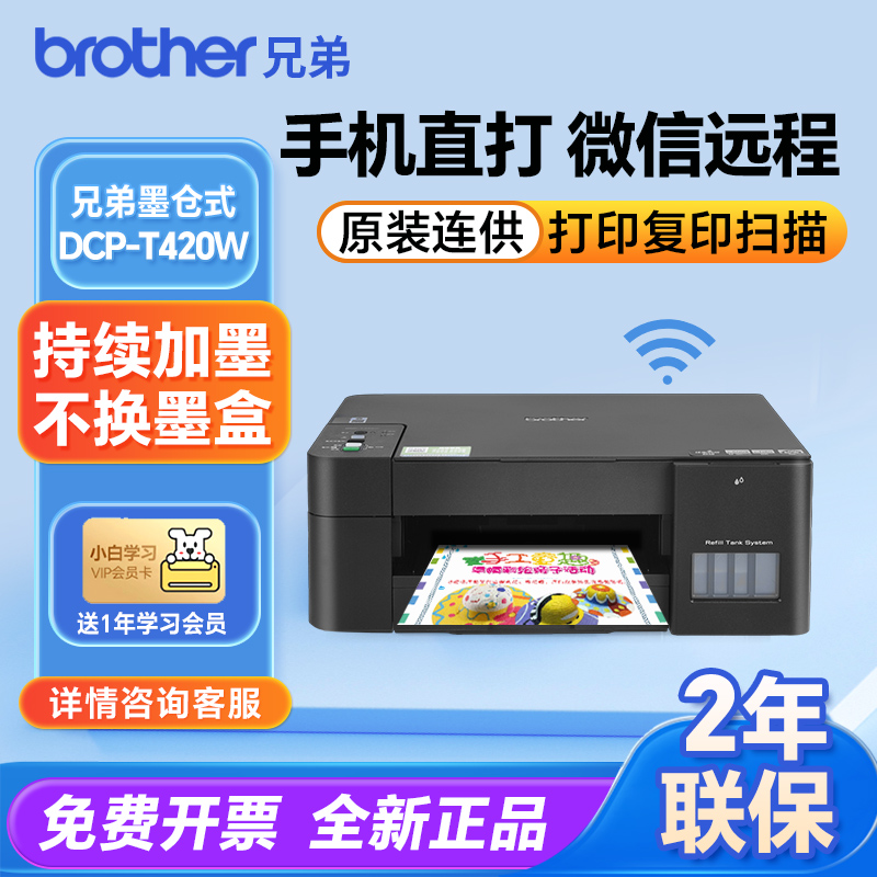 DCP-T220USBӡӡӡɨ ֵDCP-T420Wɫīһ764.15Ԫ
