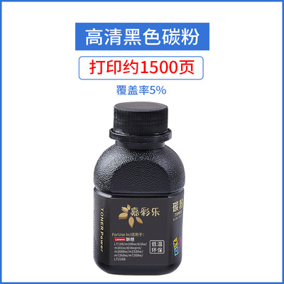 适用联想101dw易加粉粉盒碳粉