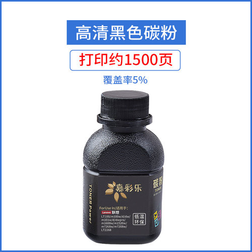 适用联想101dw易加粉粉盒碳粉