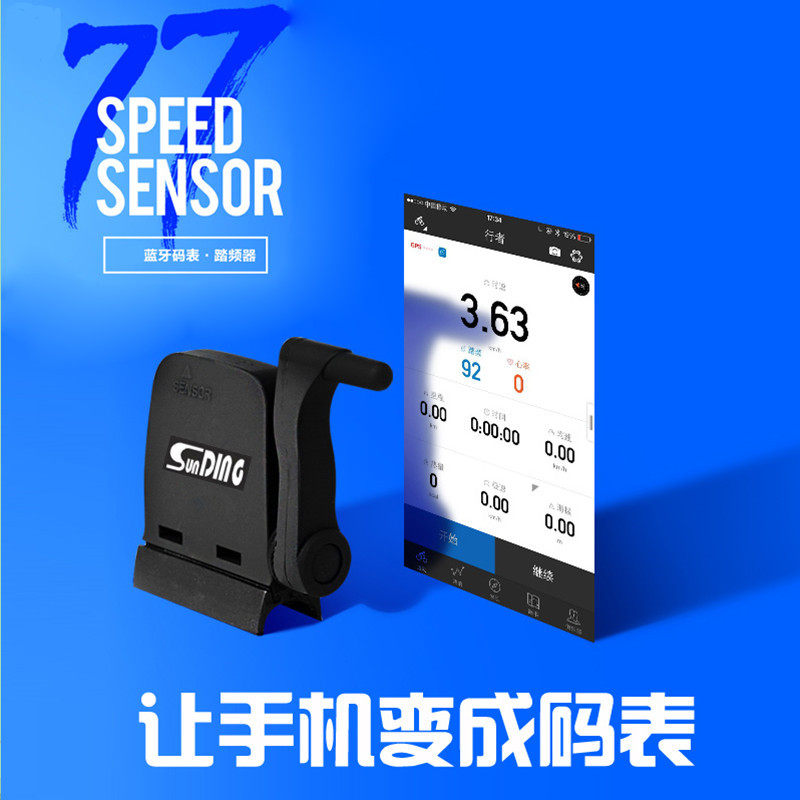 Tableau de bord vélo - Ref 2425362 Image 1