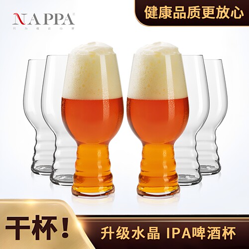 NAPPAIPA专业啤酒杯540ML