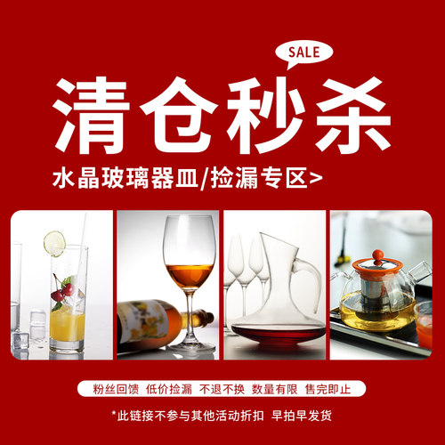 捡漏福利抢水晶玻璃器皿
