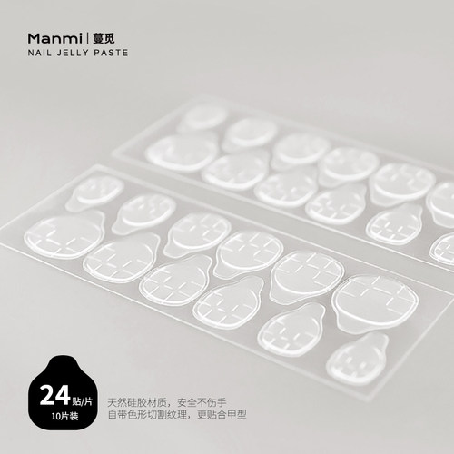 穿戴甲专用果冻胶超粘