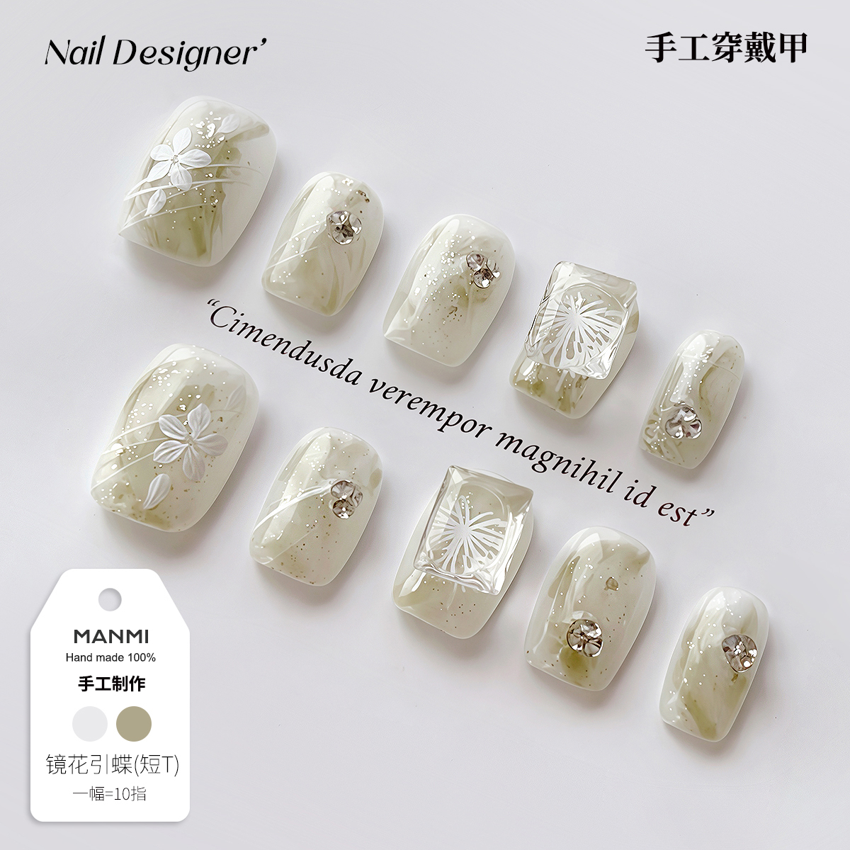 【蔓觅】手绘花浅绿色纯手工穿戴甲片高级感可拆卸大钻短指甲成品
