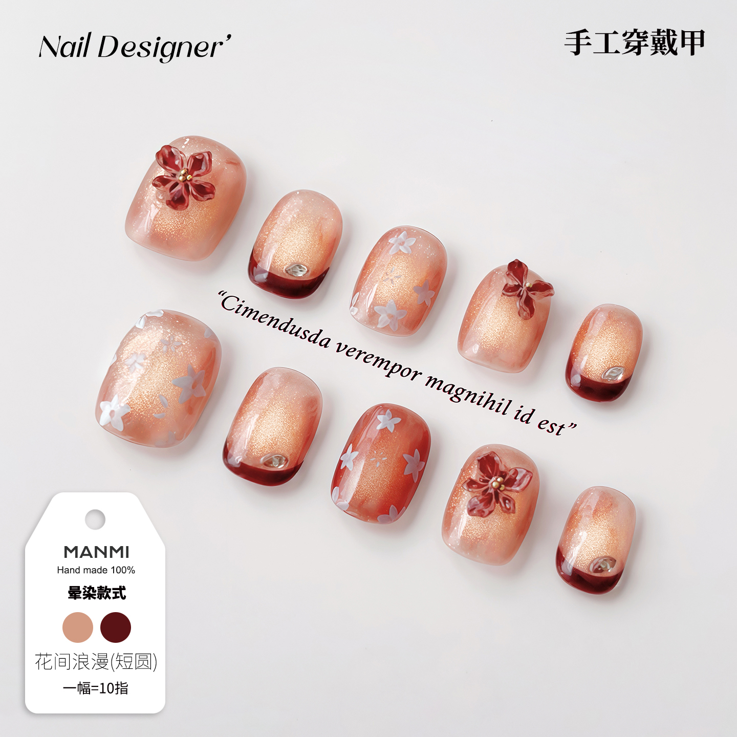 【蔓觅】纯手工穿戴甲短款豆豆甲法式美甲贴片追光猫眼橙指甲成品