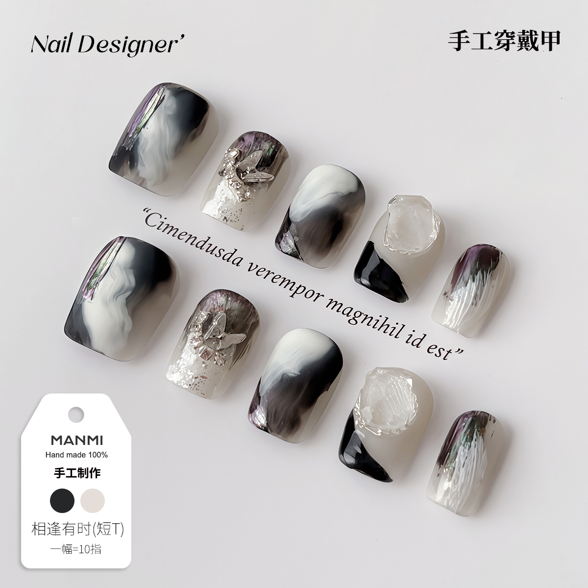 【蔓觅】相逢有时纯手工绘制穿戴美甲成品立体蝴蝶短梯指甲全贴片