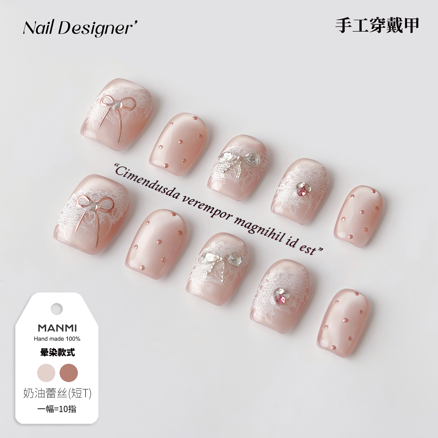 【蔓觅】纯欲蕾丝淡粉色手工穿戴甲短圆雾霾蓝追光猫眼美甲全贴片