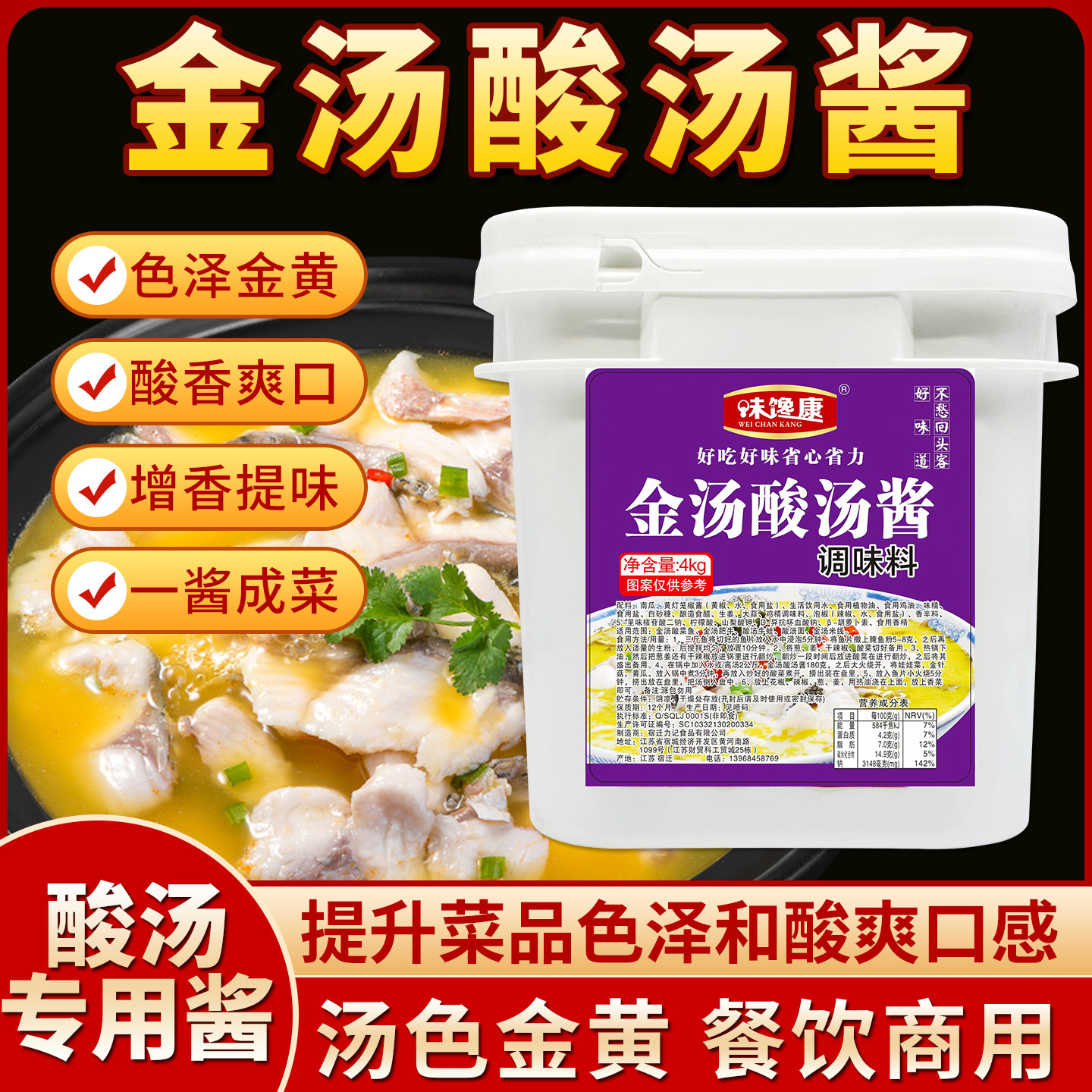 金汤酸汤酱金汤肥牛老坛酸菜酱商用米粉米线金汤酸菜鱼牛蛙调料包,粮油调味/速食/干货/烘焙,复合食品调味剂,淘宝优惠券,粉丝福利购,淘宝优惠卷