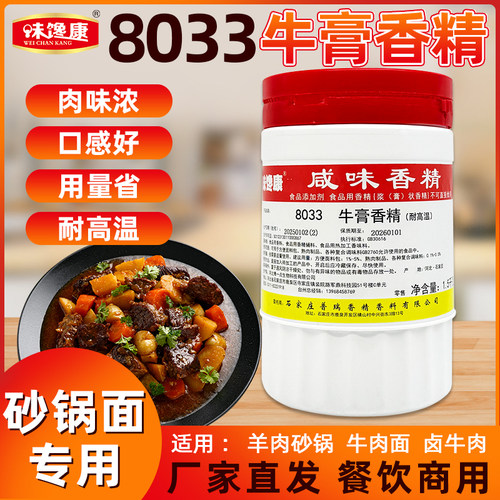 馋康8033牛膏香精淮南增加可感