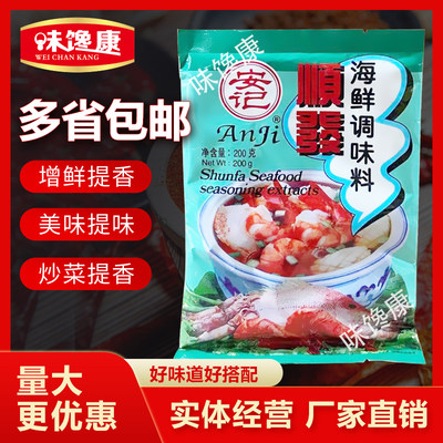 安记海鲜200g羊肉砂锅调味料