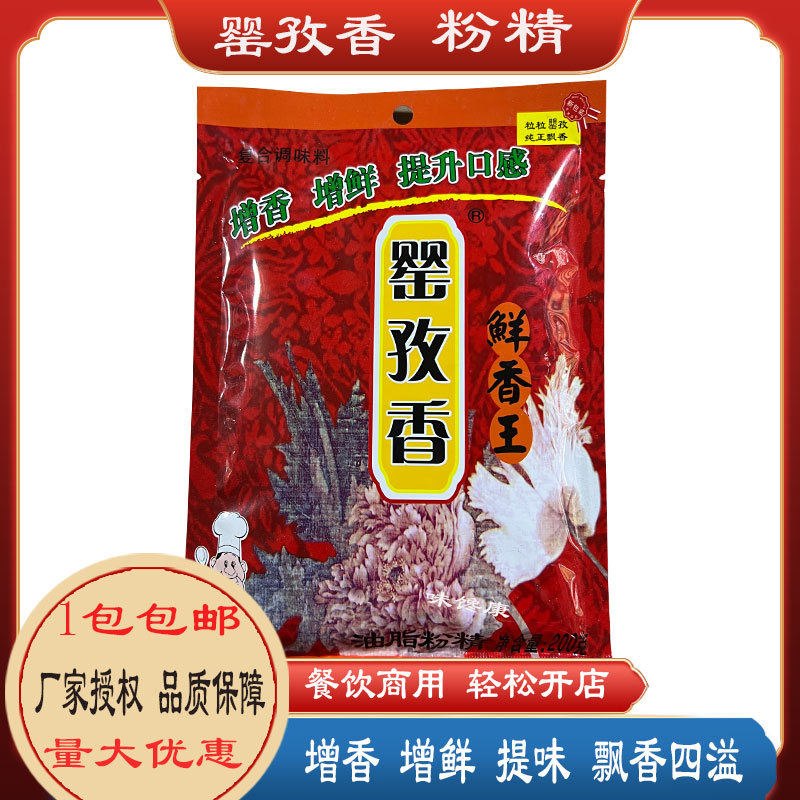 罂孜香鲜香王粉精魔精鲜香回味粉调味料烧烤炒菜商用200克x30包