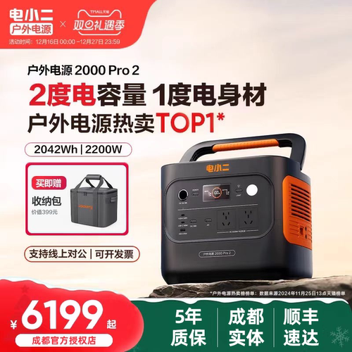露营大容量车载电瓶2024pro2快充