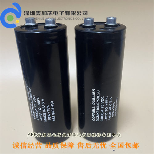 全新CORNELL DUBILIER 75V31000UF 75VDC DCMX316U075BE2B 变频器