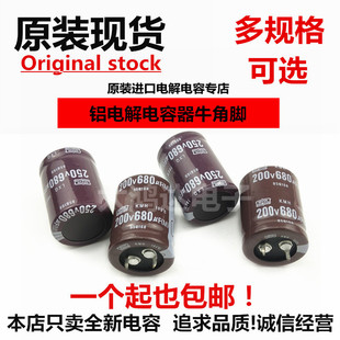250V680UF 200V日本化工黑金刚电解电容 1000UF 250V 820UF 现货