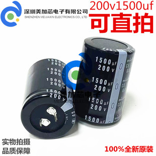 200V1500UF 35X40 全新日本尼吉康电容 1500UF 250V 35*30 105度