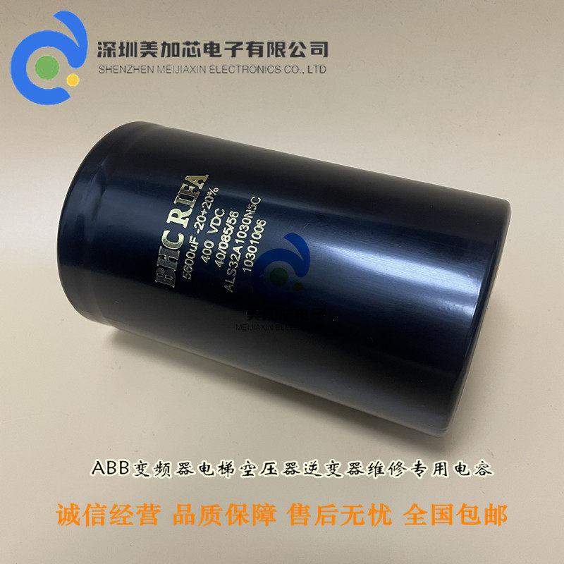 全新进口 400VDC 5600UF BHC RIFA ALS32A1030N5C 变频器电解电容