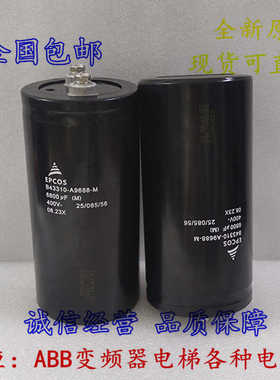 B43310 A9688-M EPCOS电容 B9688-A1SP J9568-A1 C9828-M A9828-M