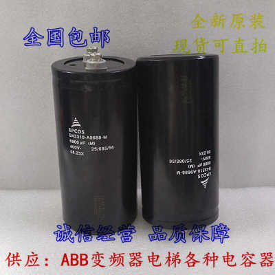 B43310 A9688-M EPCOS电容 B9688-A1SP J9568-A1 C9828-M A9828-M