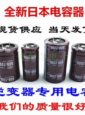 高压储能逆变器电容500v1000uf进口黑金刚600v 1500uf 600V2200UF