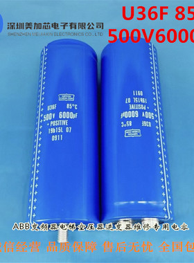 全新原装 日本黑金刚电容U36F 500V6000uF 带尾电解电容 现货包邮